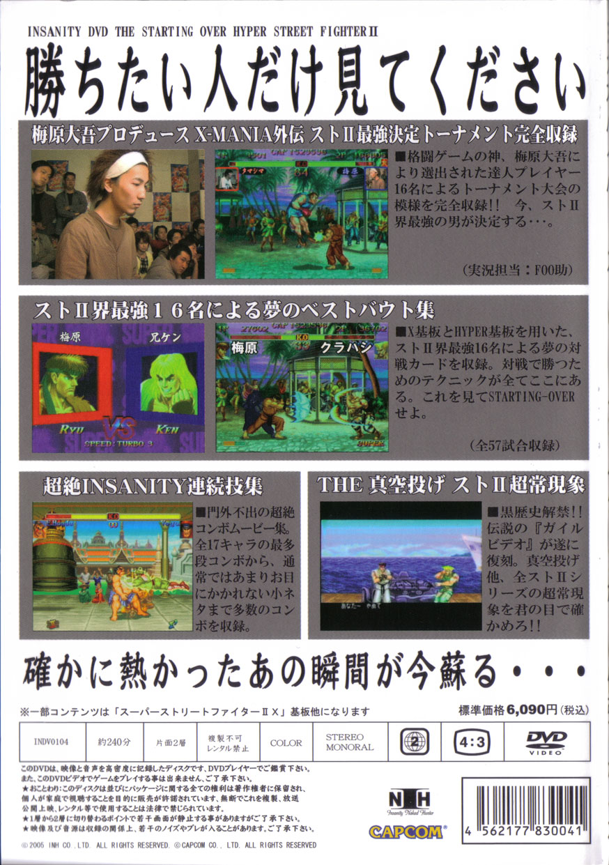 THE STARTING OVER: HYPER STREET FIGHTER II REMIX TRACKS
